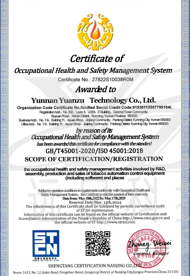 職業(yè)健康管理(lǐ)體(tǐ)系證書(shū)