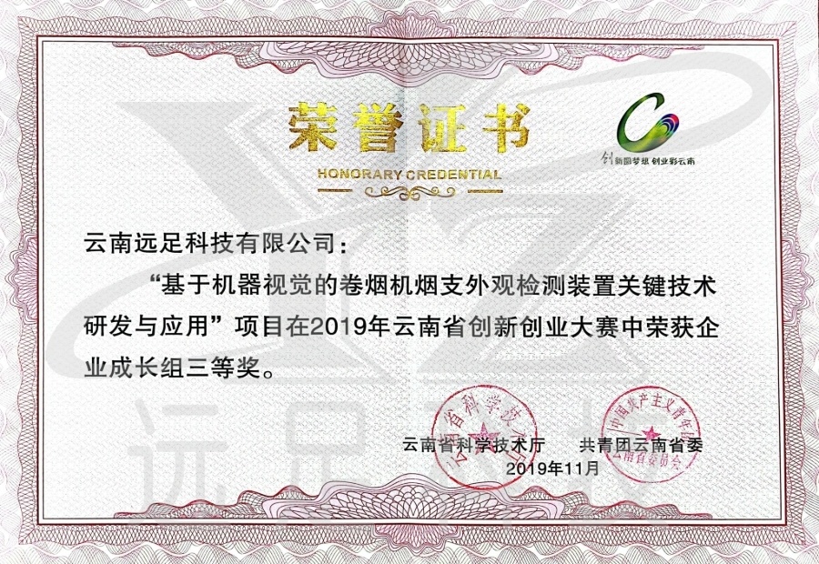 創新創業(yè)大(dà)賽