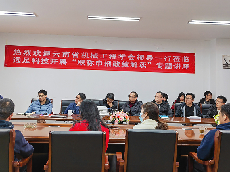 員(yuán)工(gōng)培訓