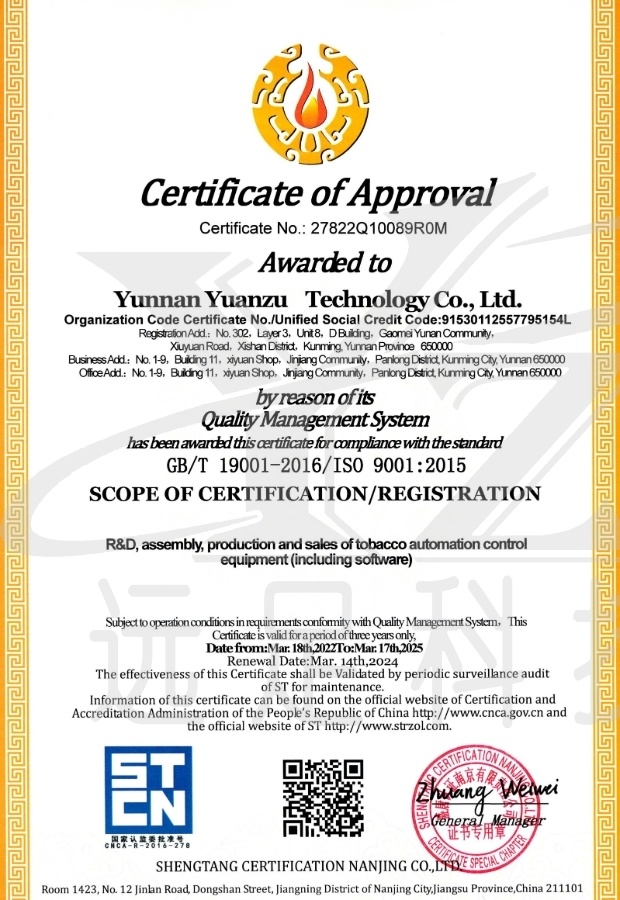 質量管理(lǐ)體(tǐ)系認證證書(shū)