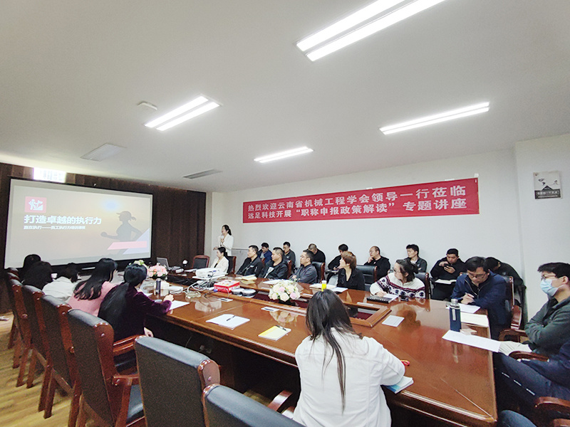 員(yuán)工(gōng)培訓